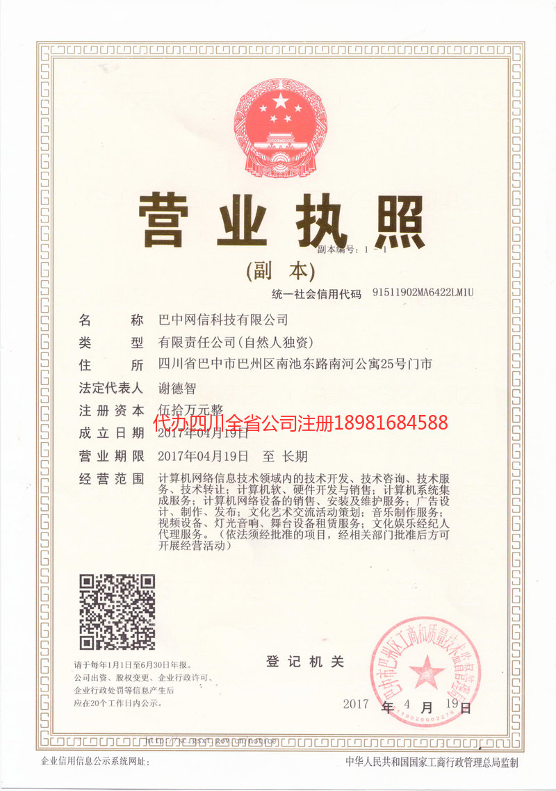 沁阳沁阳网信科技有限公司